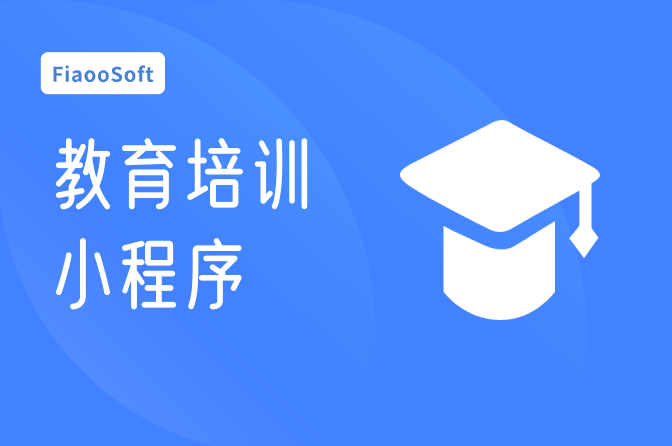 常州开发教育培训小程序